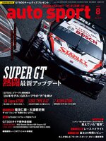 auto sport　オートスポーツ